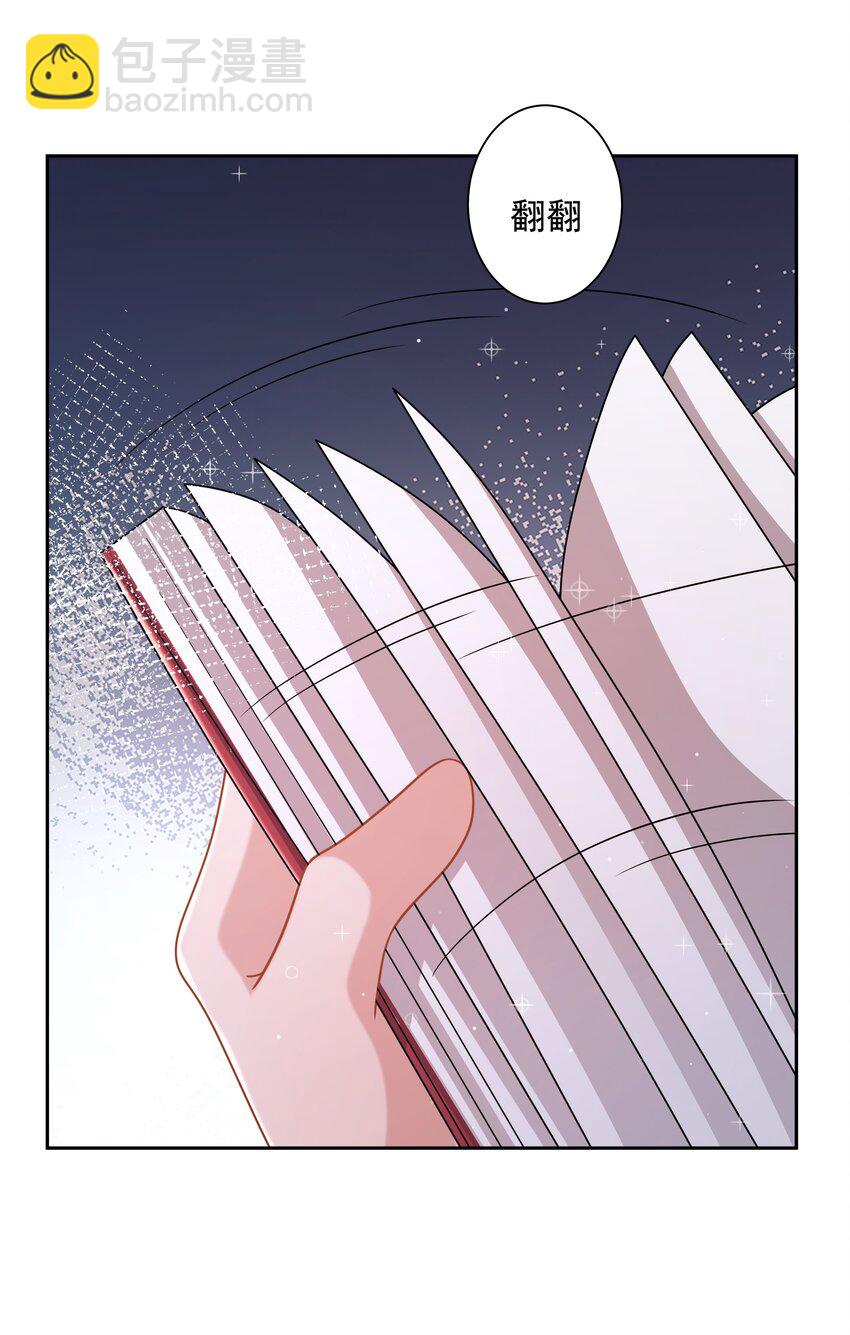 194 篝火和星星-第211话