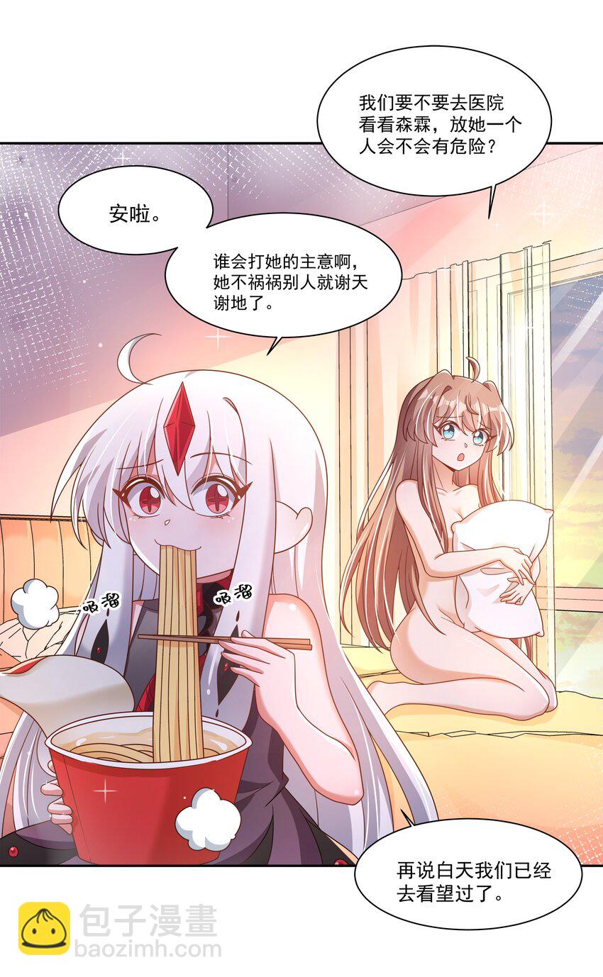 194 篝火和星星-第211话