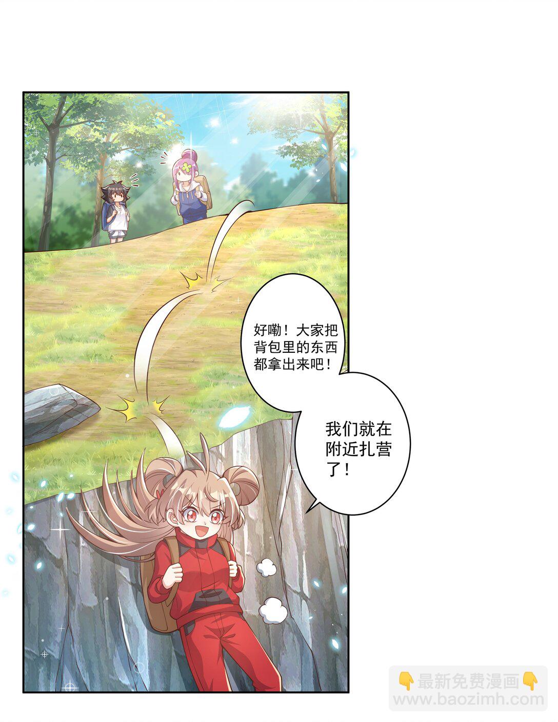 196 为野外露营而加班吧！-第213话