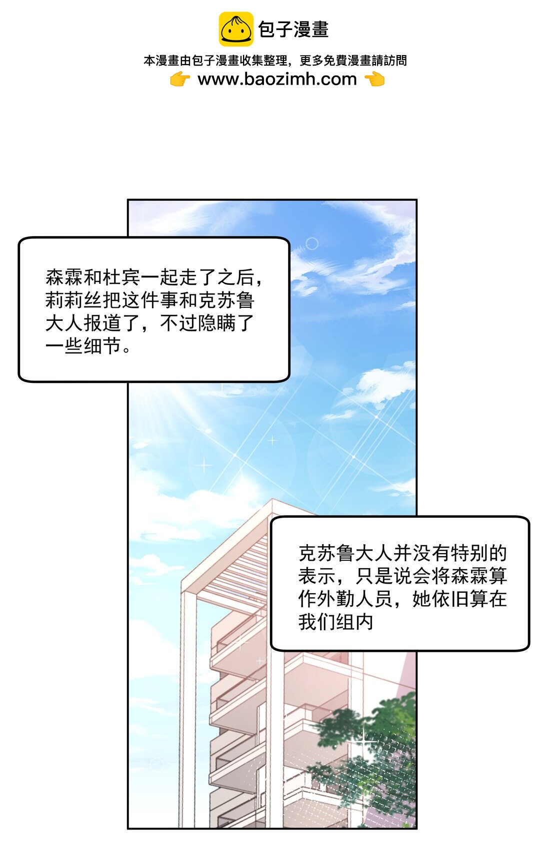 196 为野外露营而加班吧！-第213话