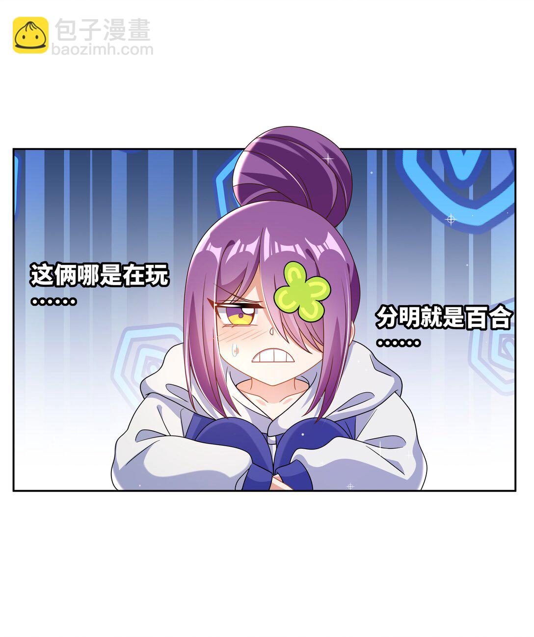 196 为野外露营而加班吧！-第213话