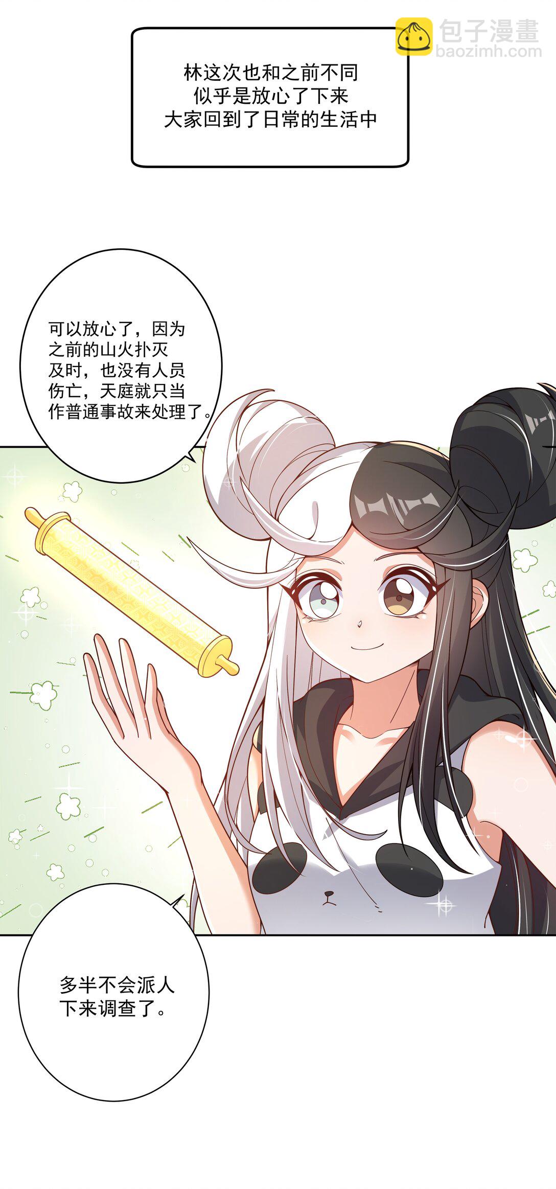 196 为野外露营而加班吧！-第213话