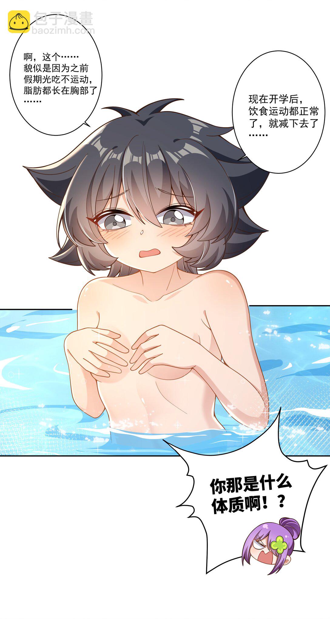 196 为野外露营而加班吧！-第213话