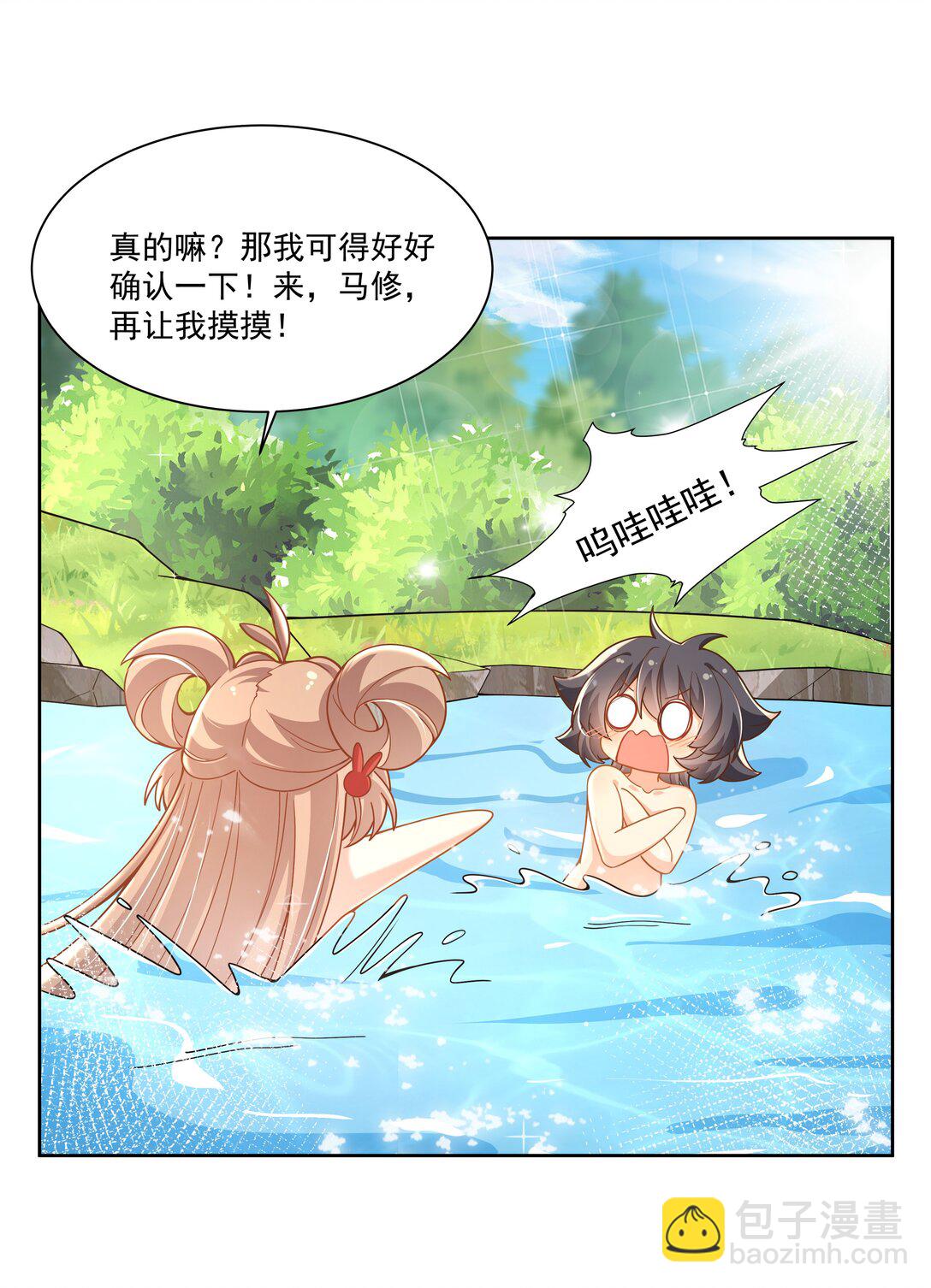 196 为野外露营而加班吧！-第213话