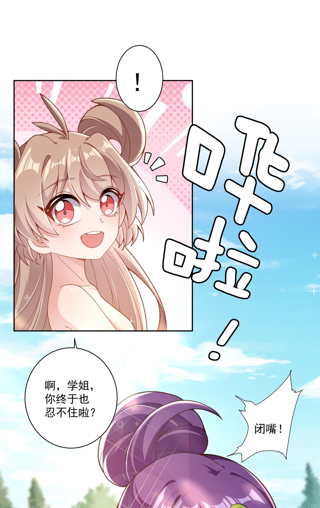 196 为野外露营而加班吧！-第213话