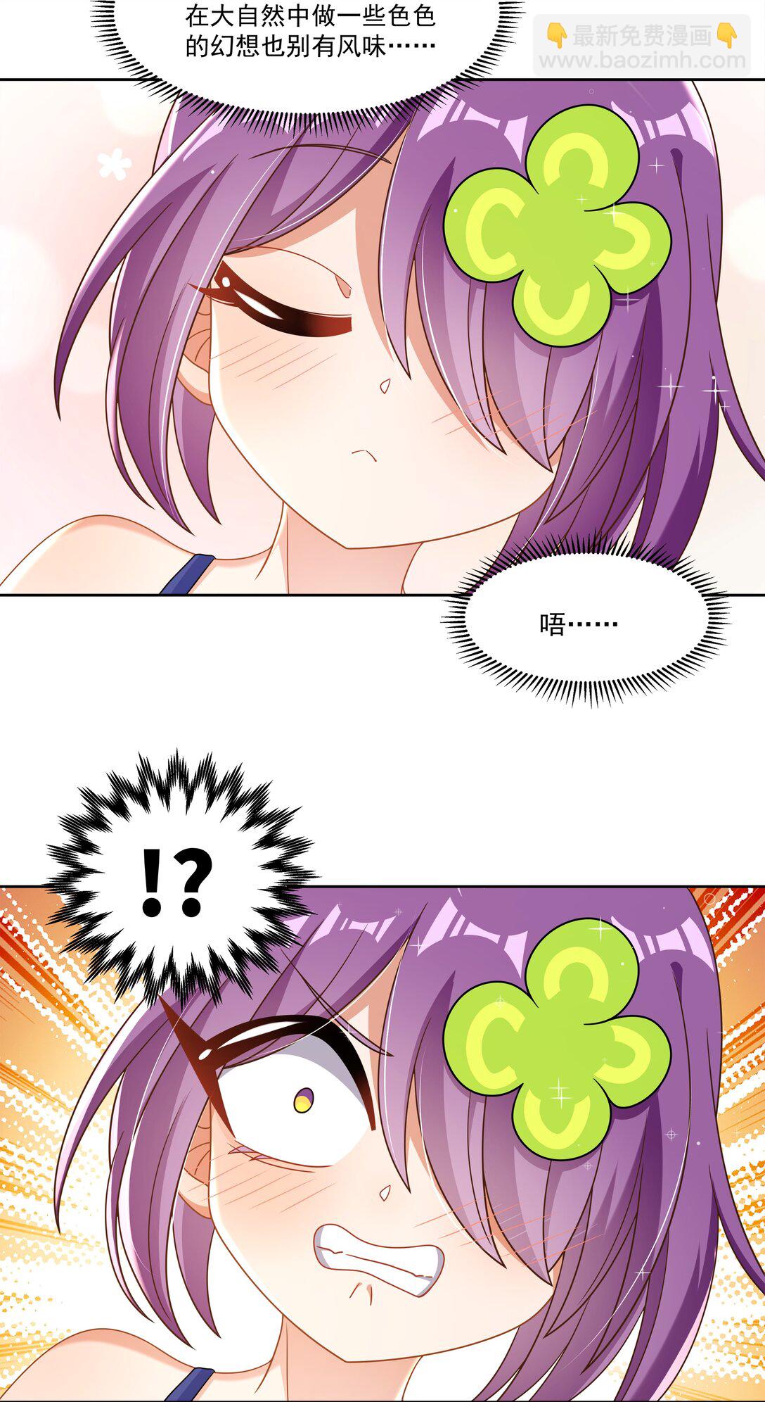 196 为野外露营而加班吧！-第213话