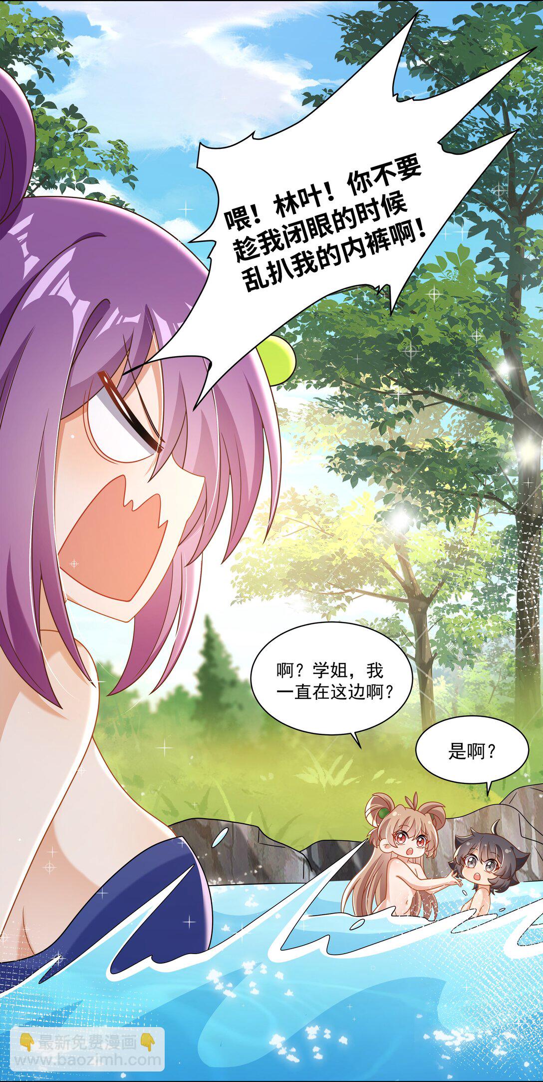 196 为野外露营而加班吧！-第213话