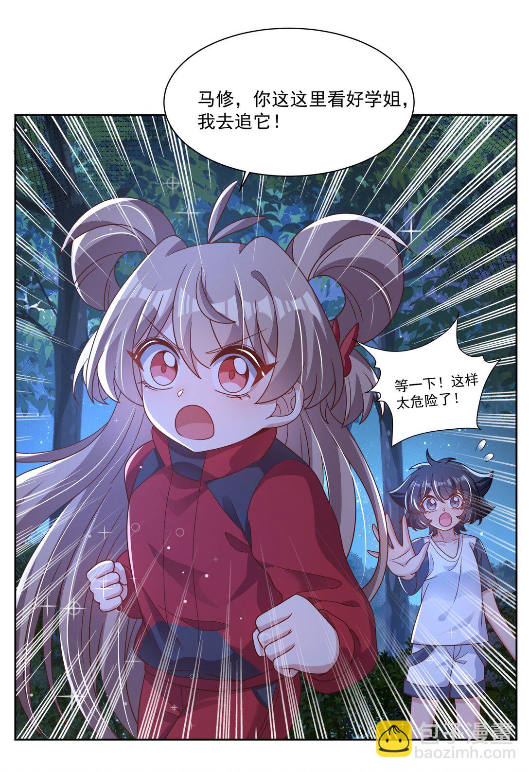 198 为野外露营而加班吧！其三-第215话