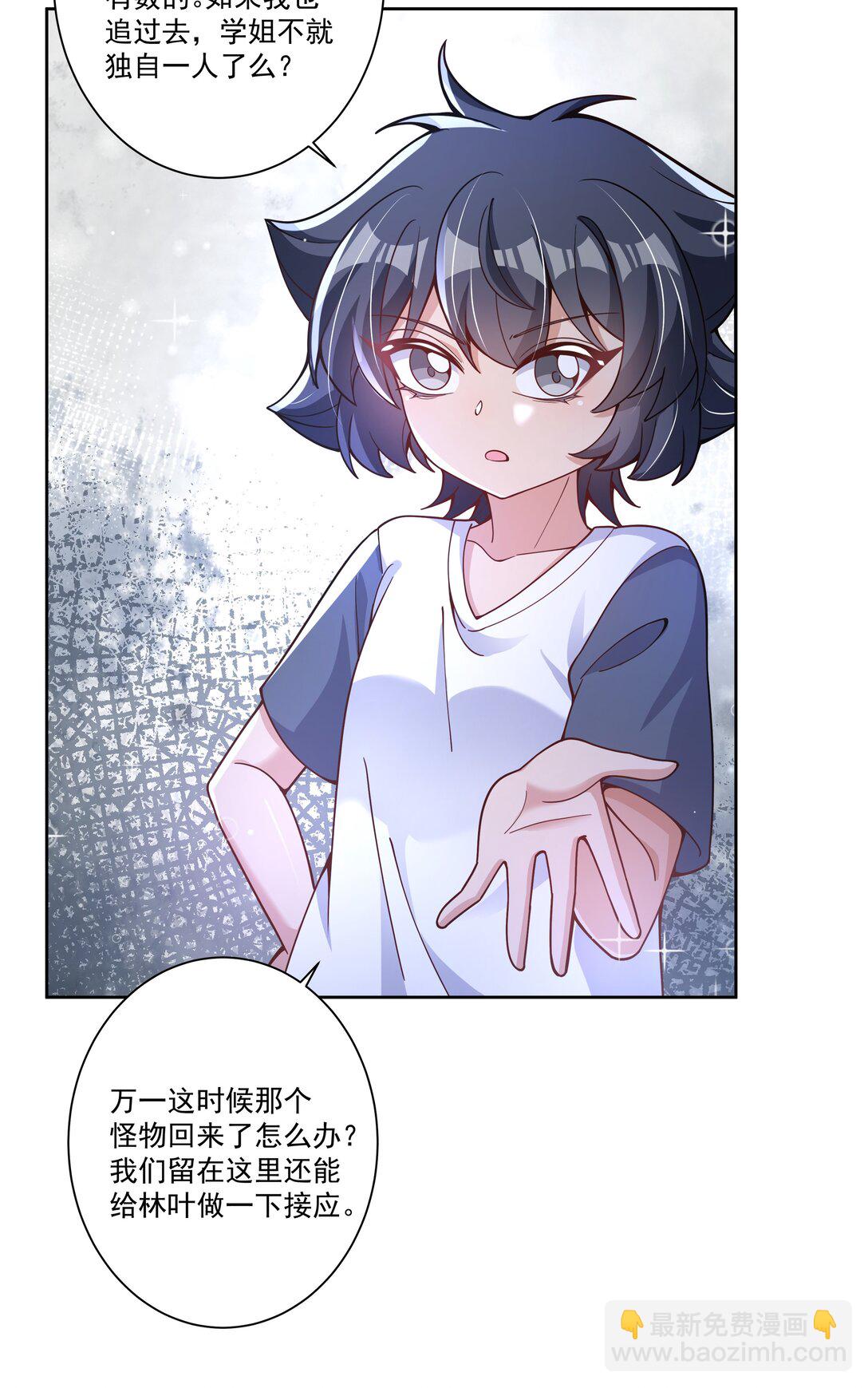 198 为野外露营而加班吧！其三-第215话