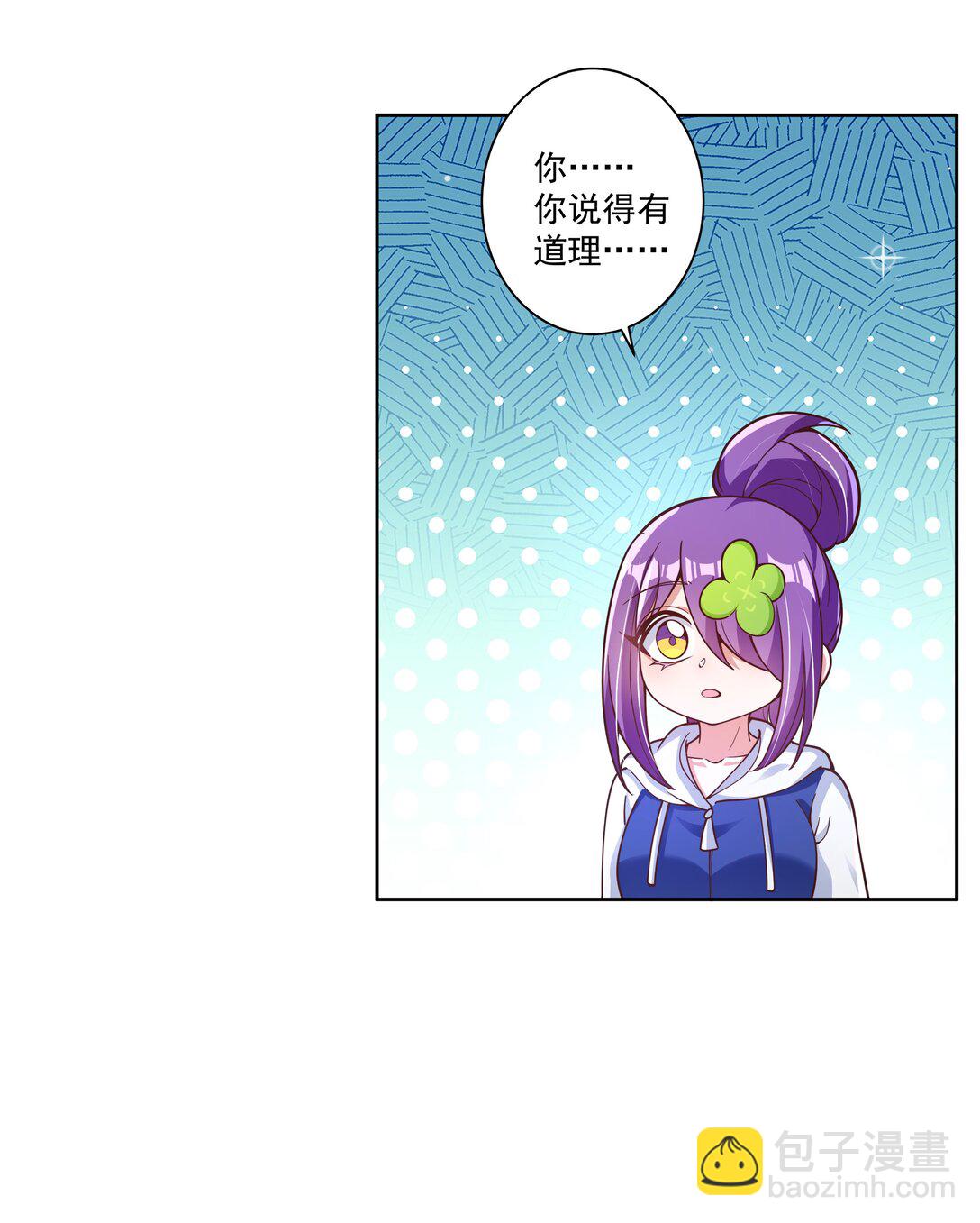 198 为野外露营而加班吧！其三-第215话