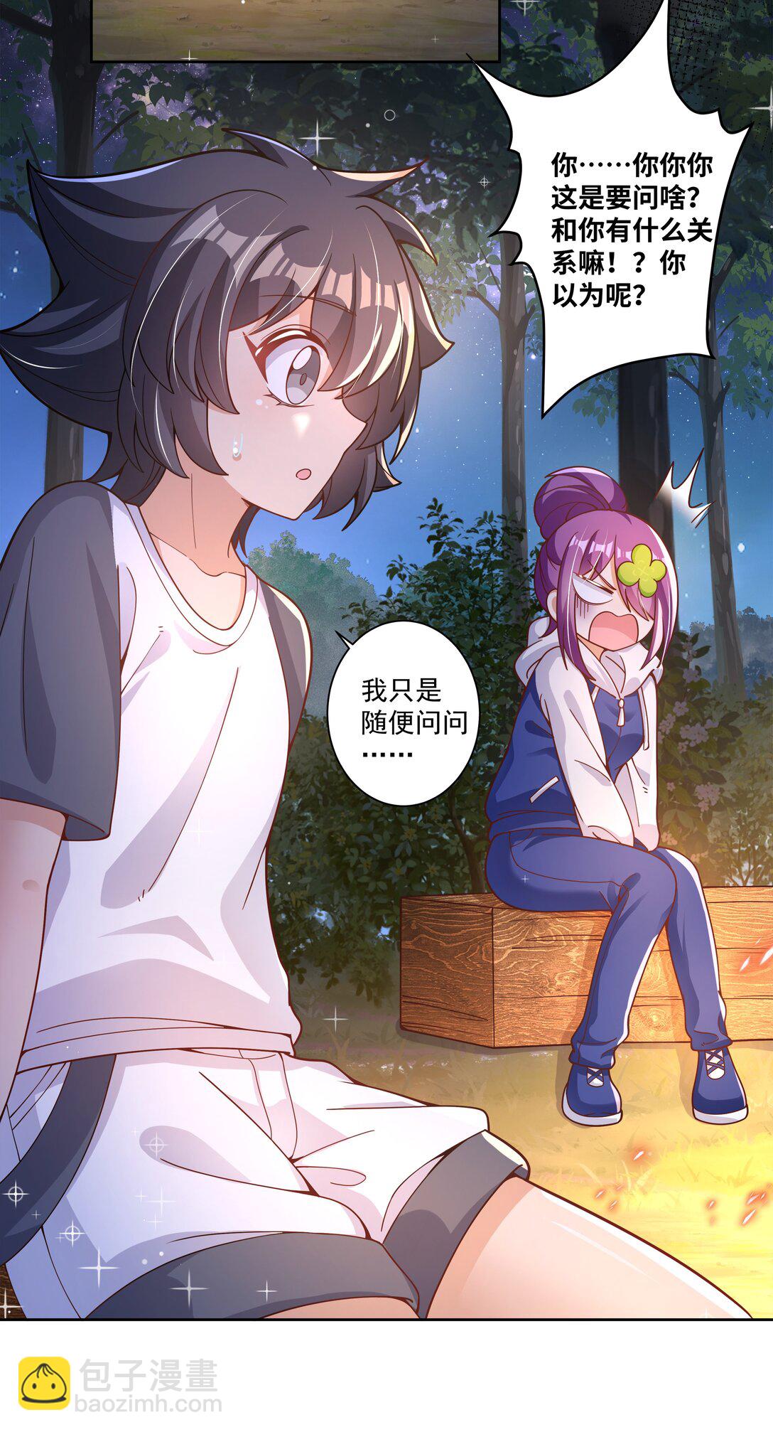 198 为野外露营而加班吧！其三-第215话