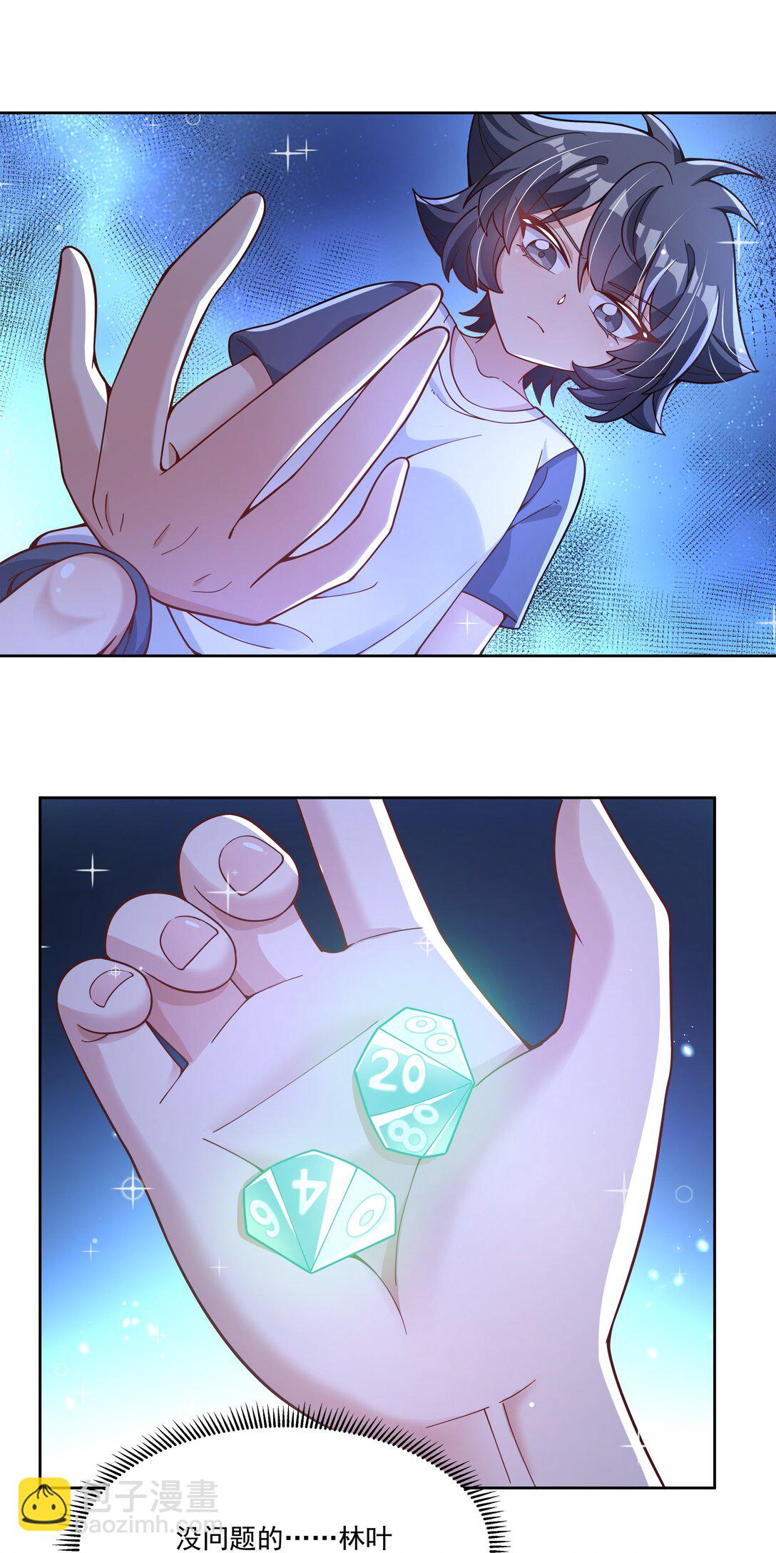 198 为野外露营而加班吧！其三-第215话