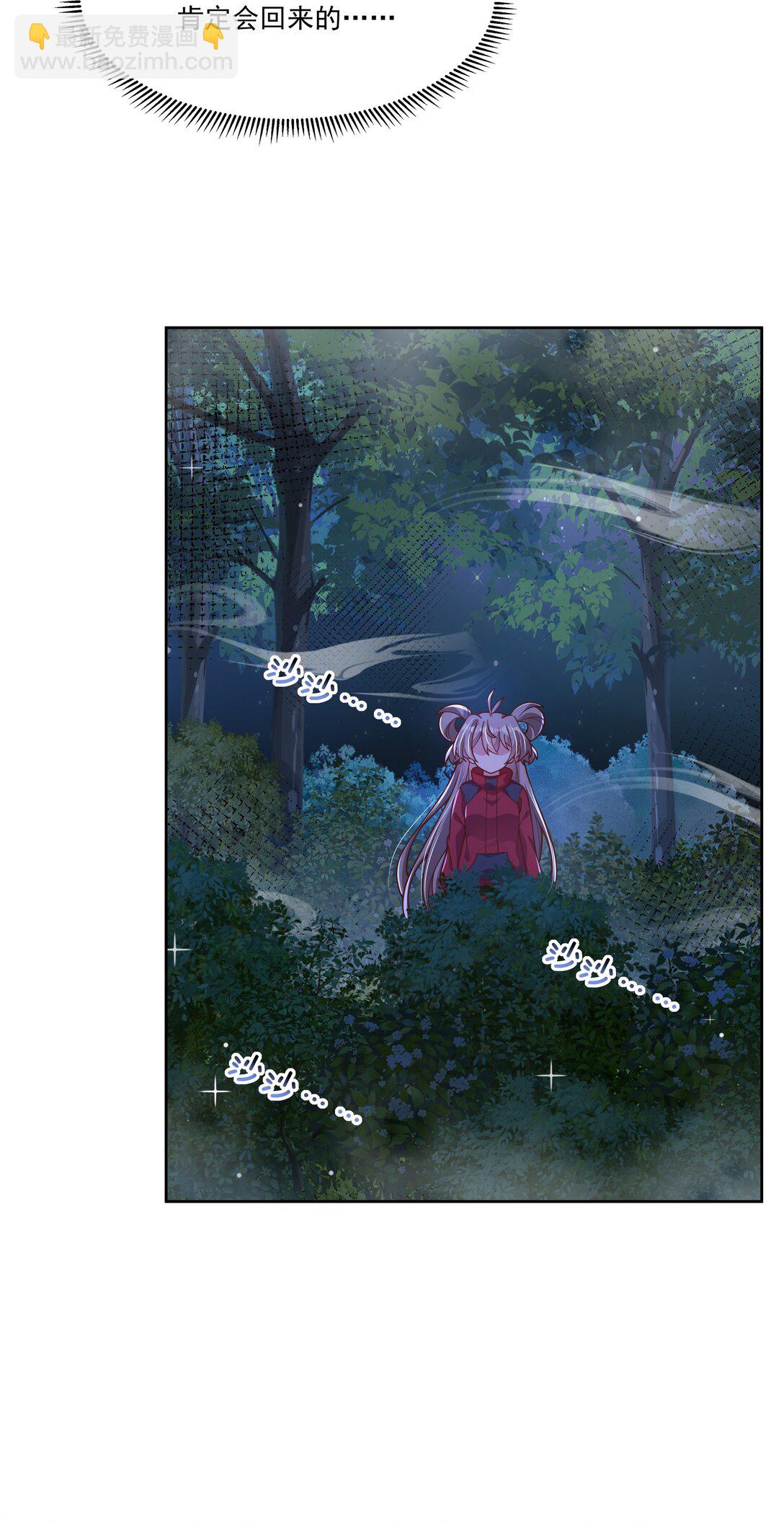 198 为野外露营而加班吧！其三-第215话