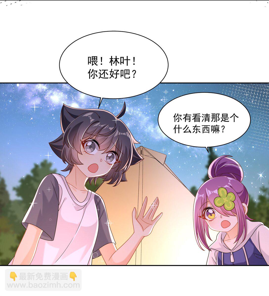 198 为野外露营而加班吧！其三-第215话