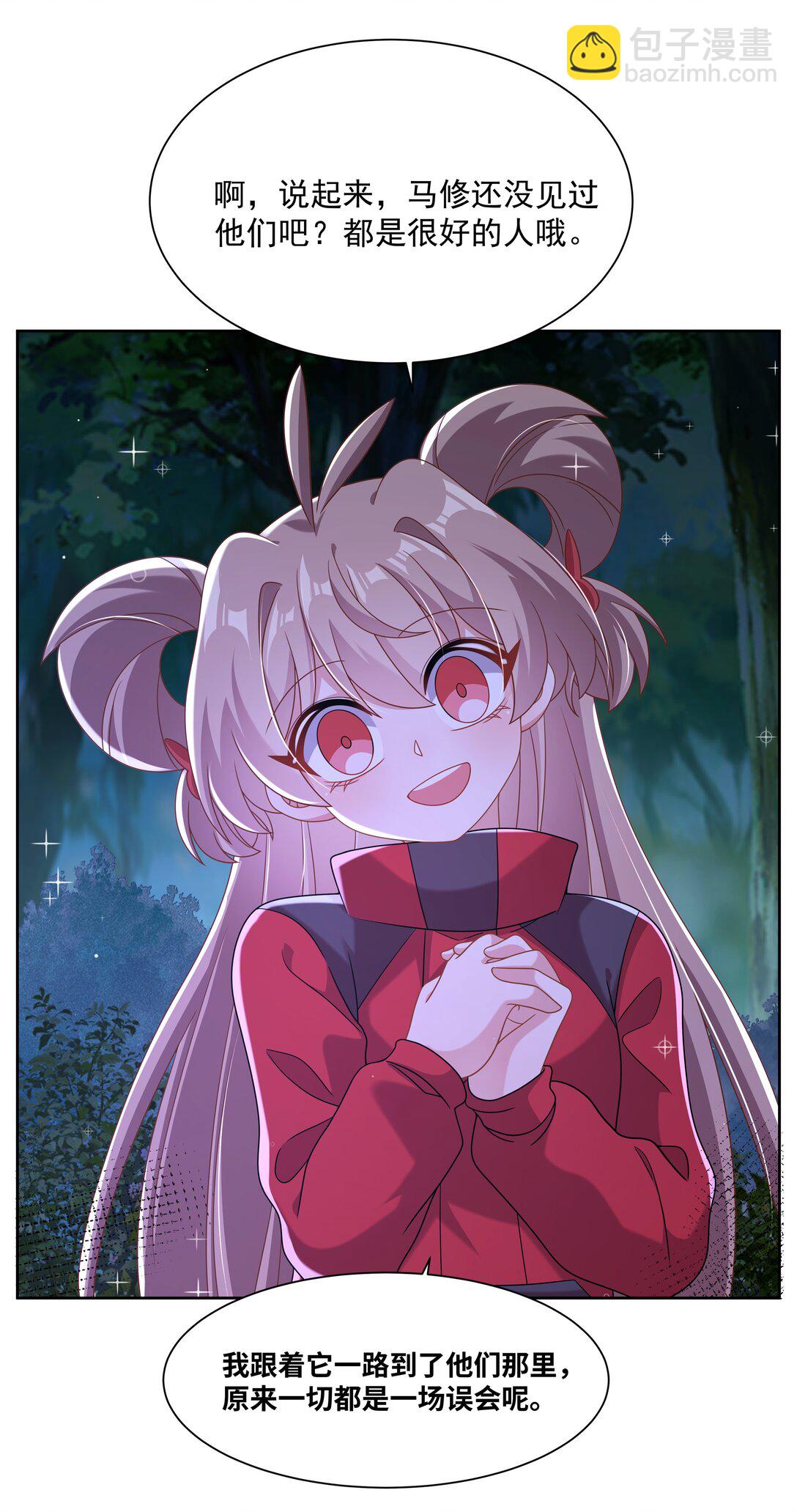 198 为野外露营而加班吧！其三-第215话