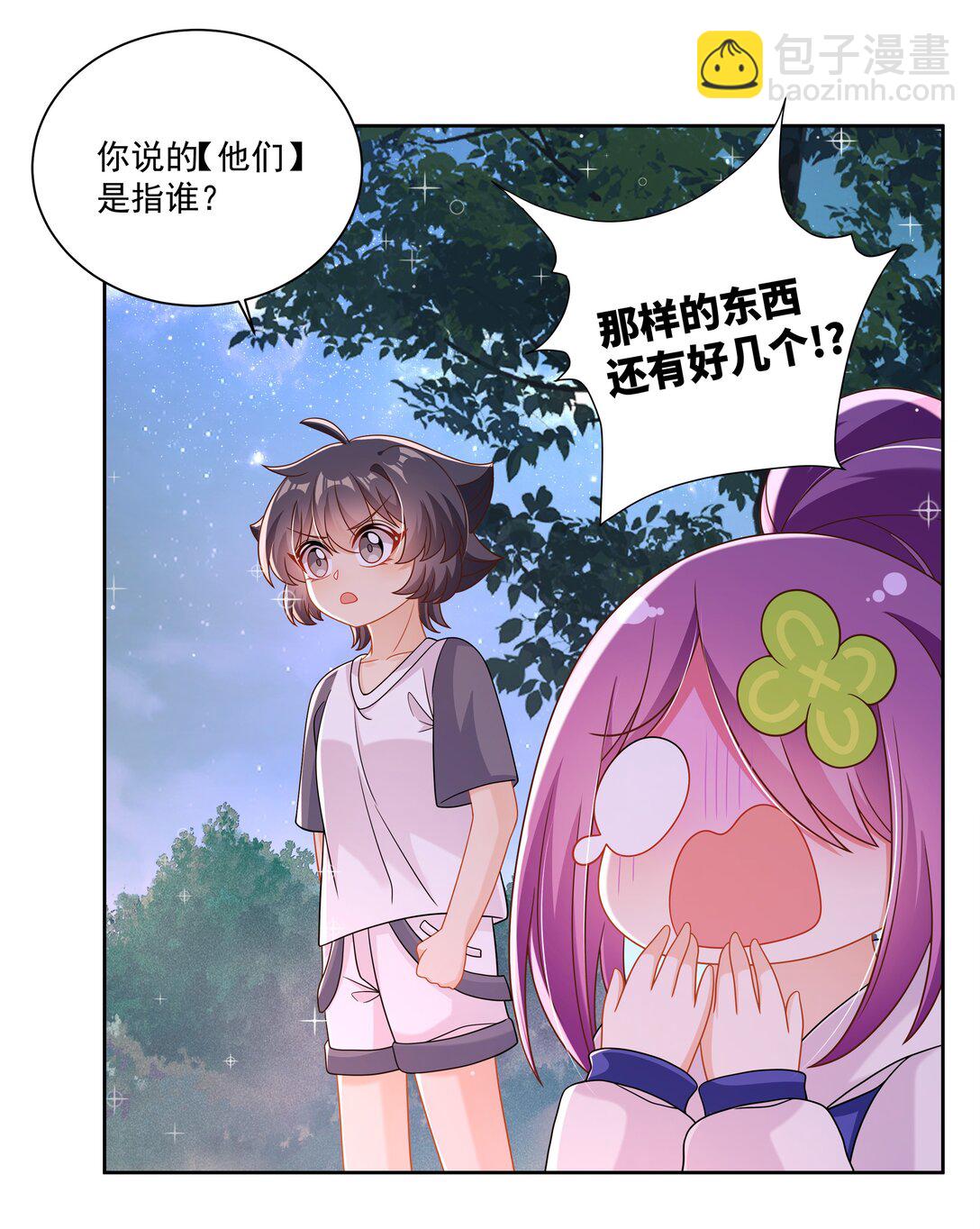 198 为野外露营而加班吧！其三-第215话