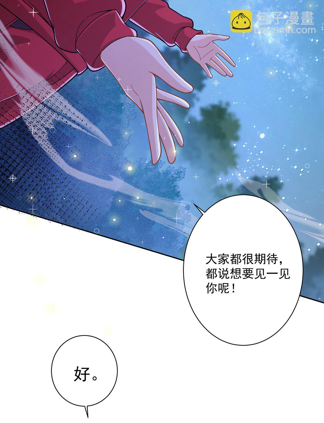 198 为野外露营而加班吧！其三-第215话