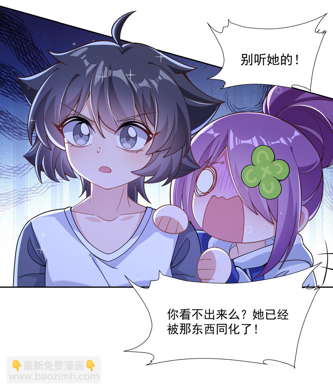 198 为野外露营而加班吧！其三-第215话