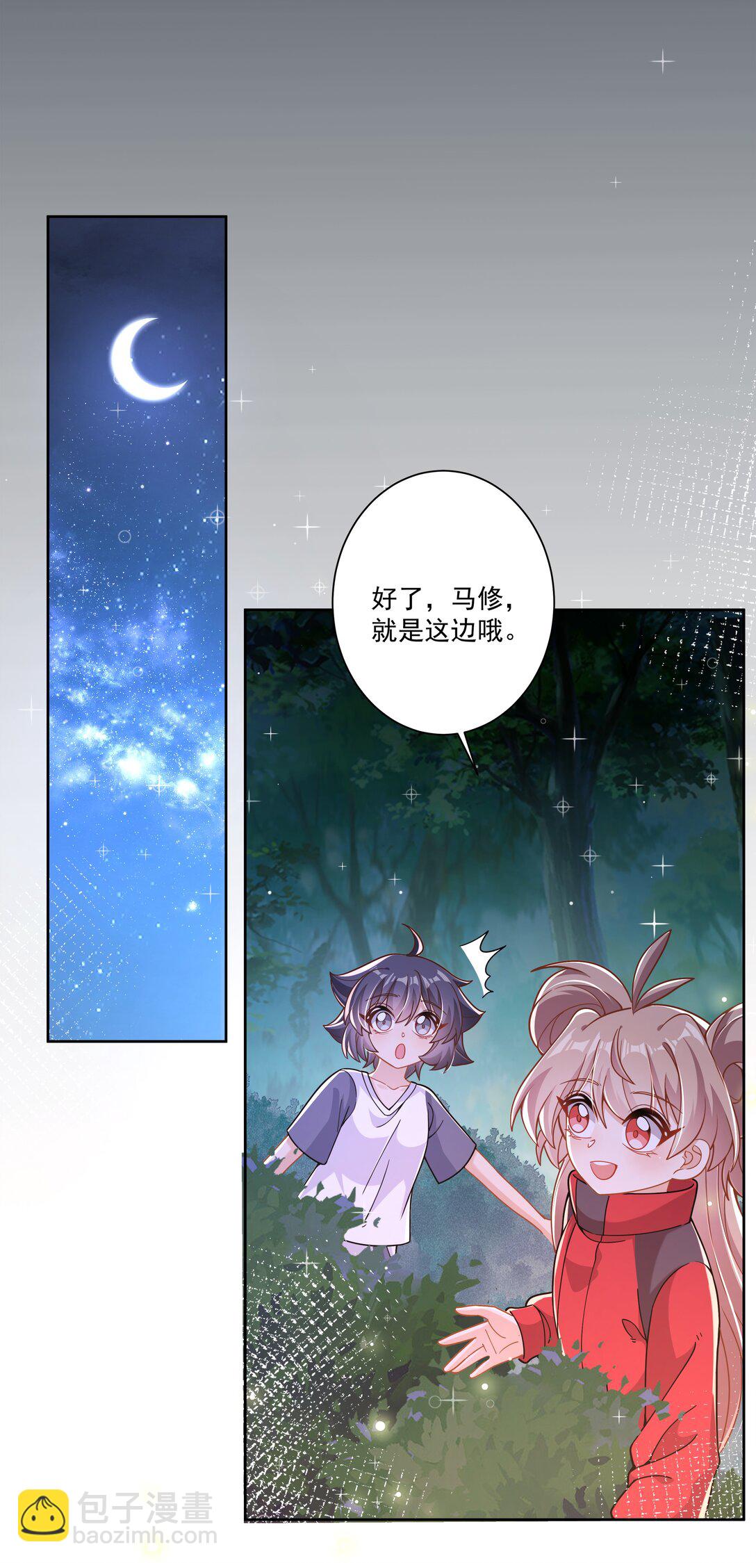 198 为野外露营而加班吧！其三-第215话