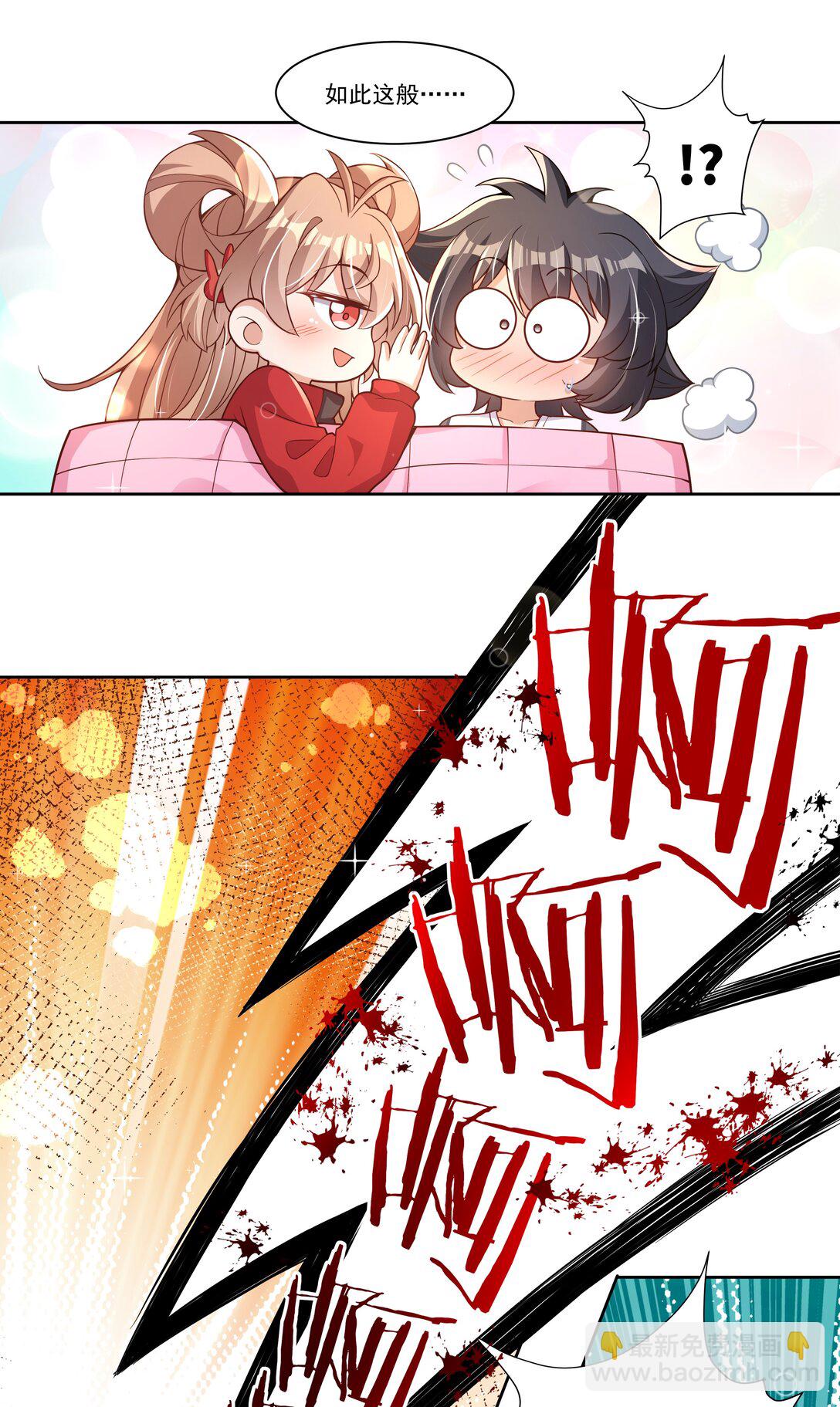 198 为野外露营而加班吧！其三-第215话