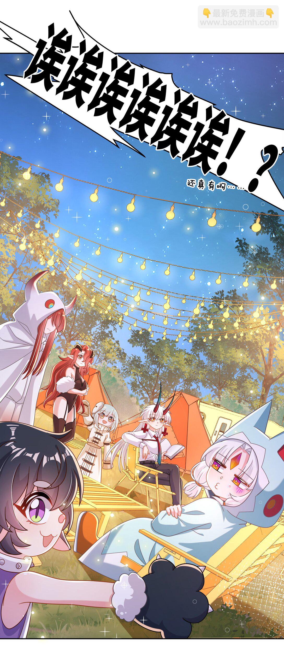 198 为野外露营而加班吧！其三-第215话