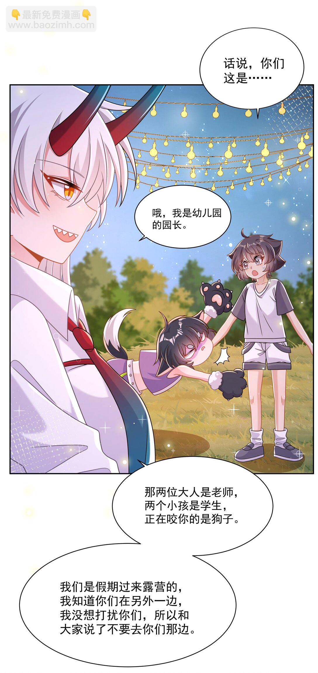 198 为野外露营而加班吧！其三-第215话