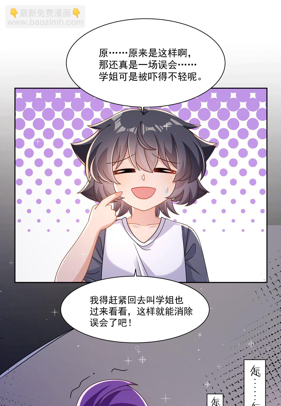 198 为野外露营而加班吧！其三-第215话