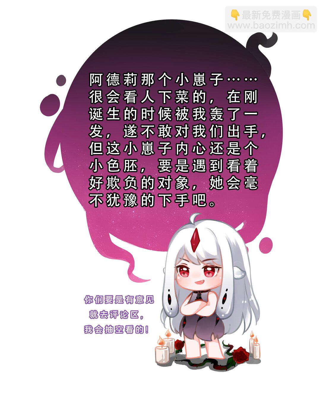 198 为野外露营而加班吧！其三-第215话