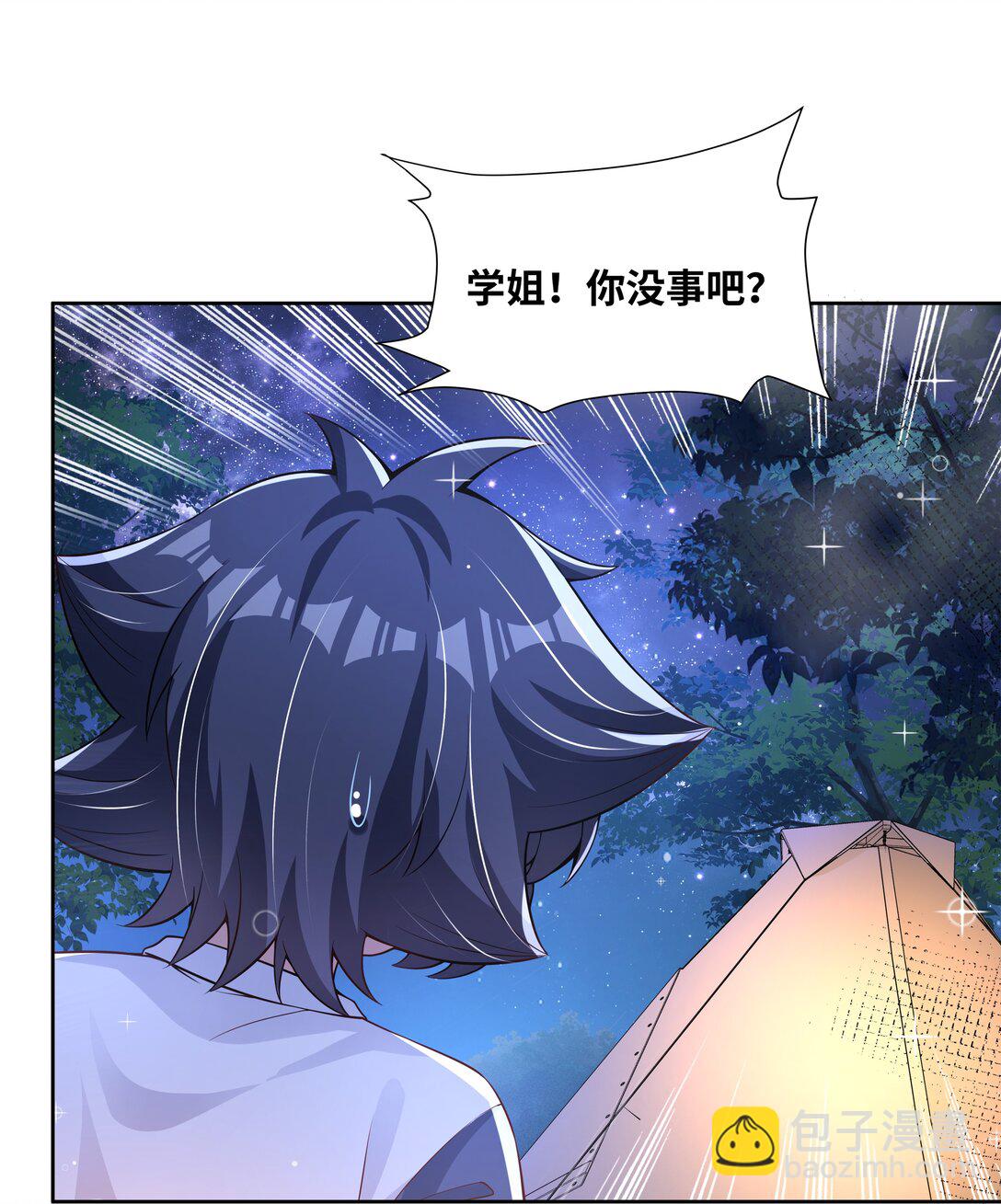 198 为野外露营而加班吧！其三-第215话