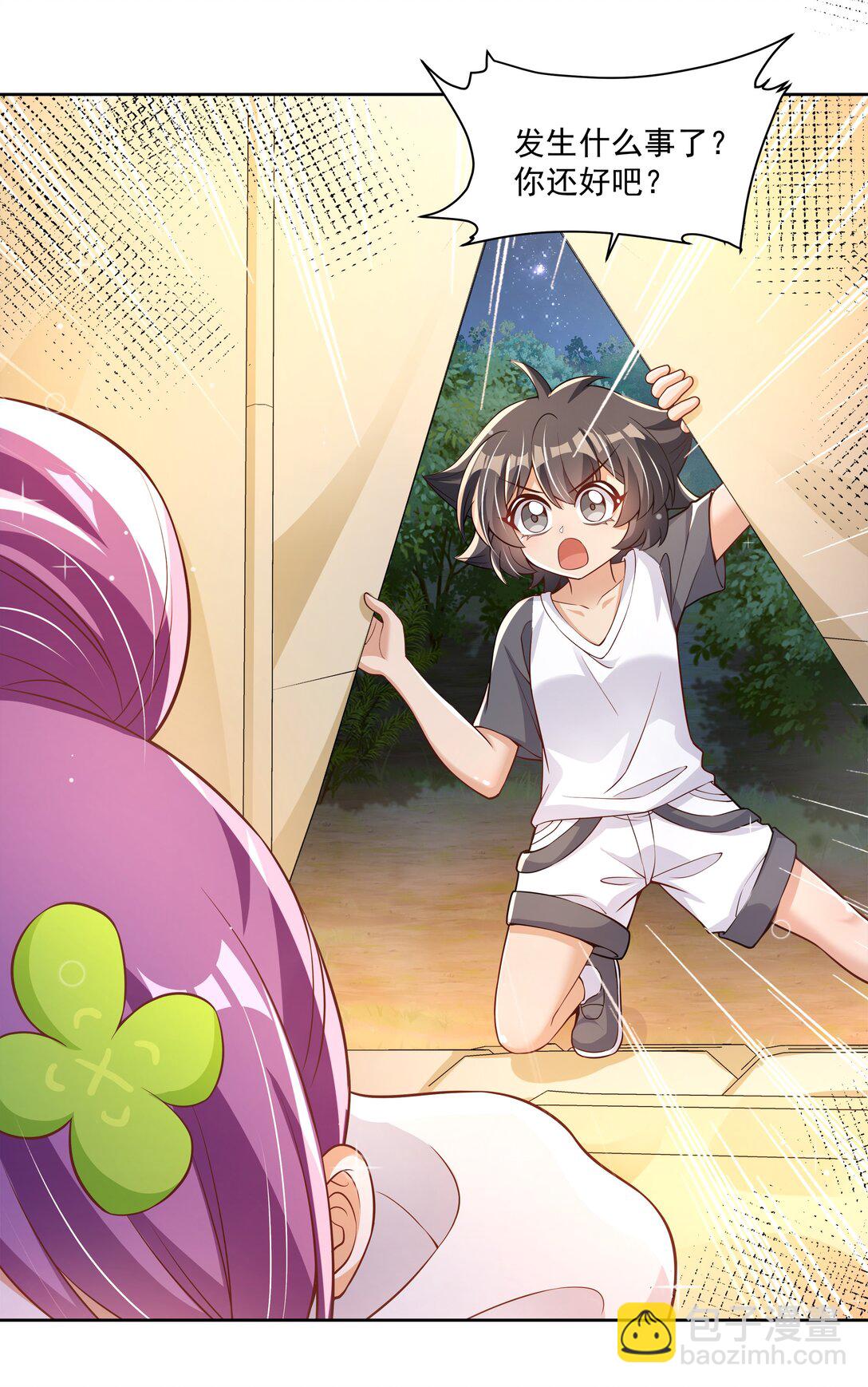 198 为野外露营而加班吧！其三-第215话