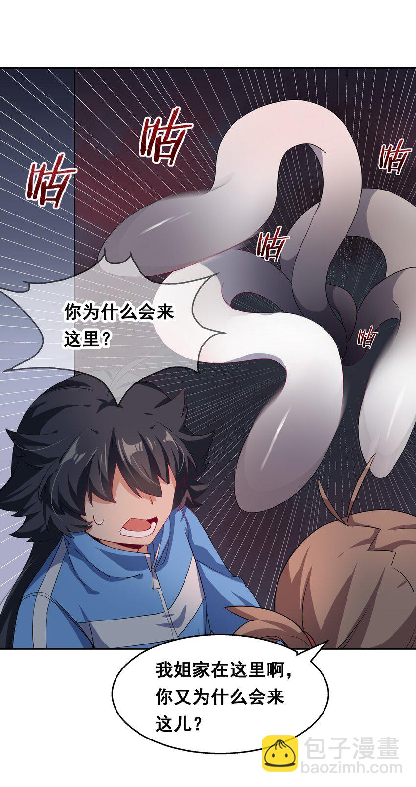 021 为反调查员而加班吧！下篇-第23话