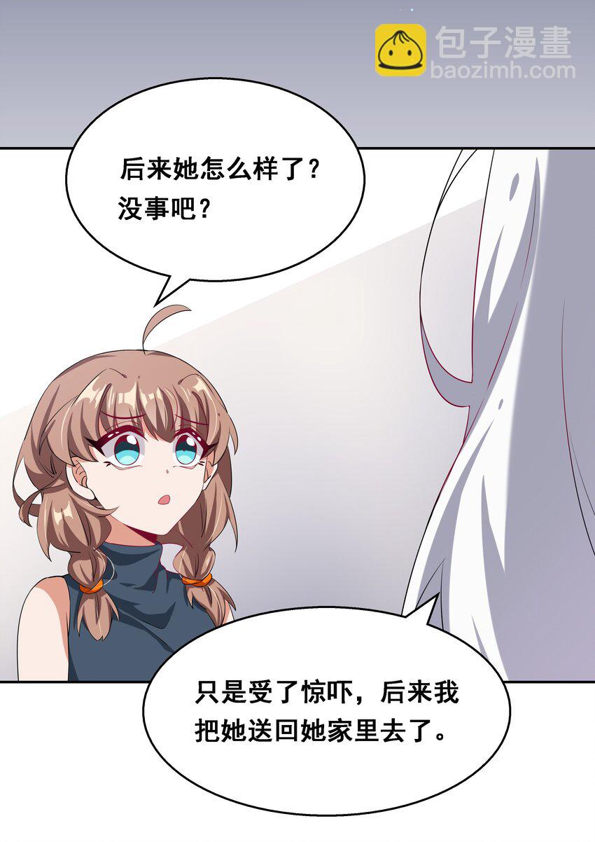 021 为反调查员而加班吧！下篇-第23话