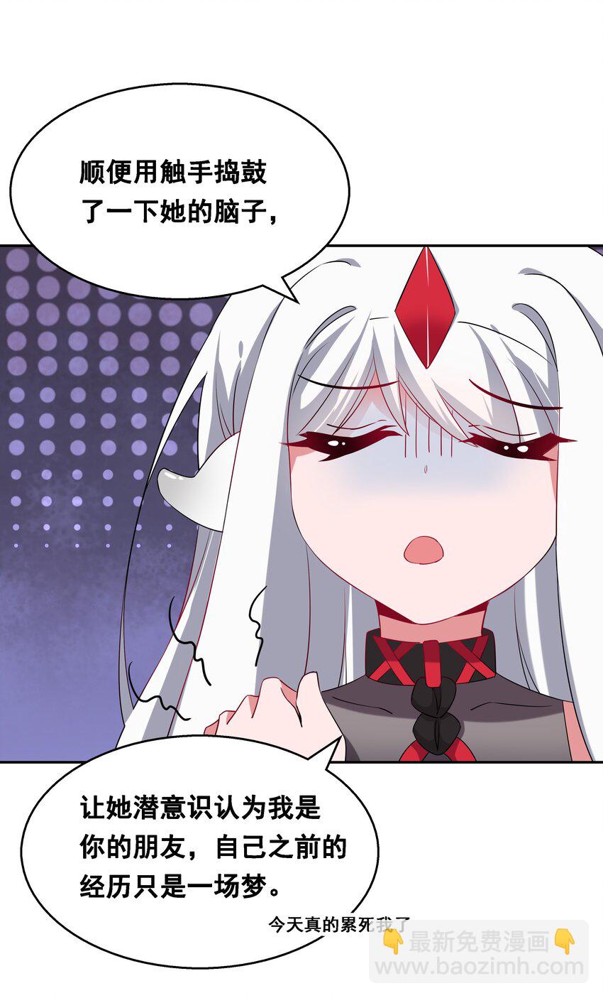 021 为反调查员而加班吧！下篇-第23话