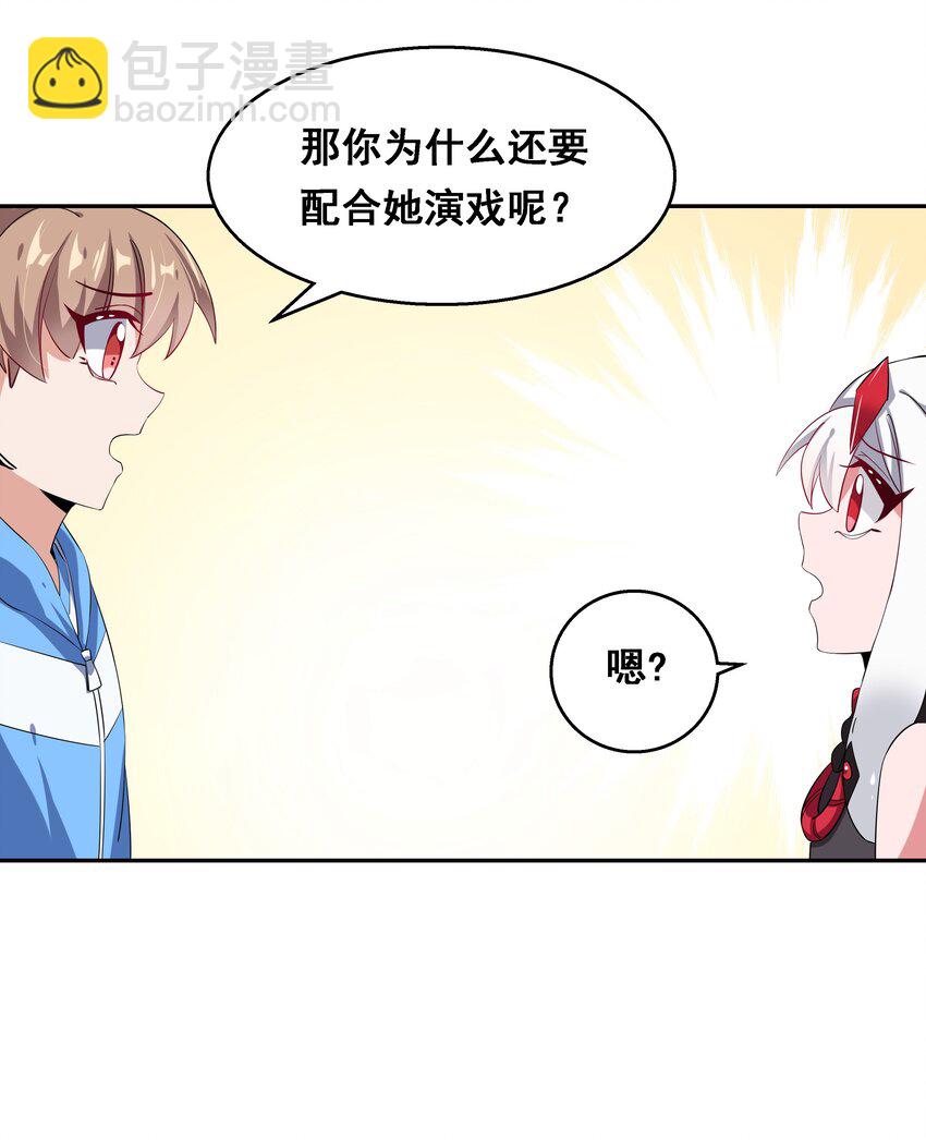 021 为反调查员而加班吧！下篇-第23话