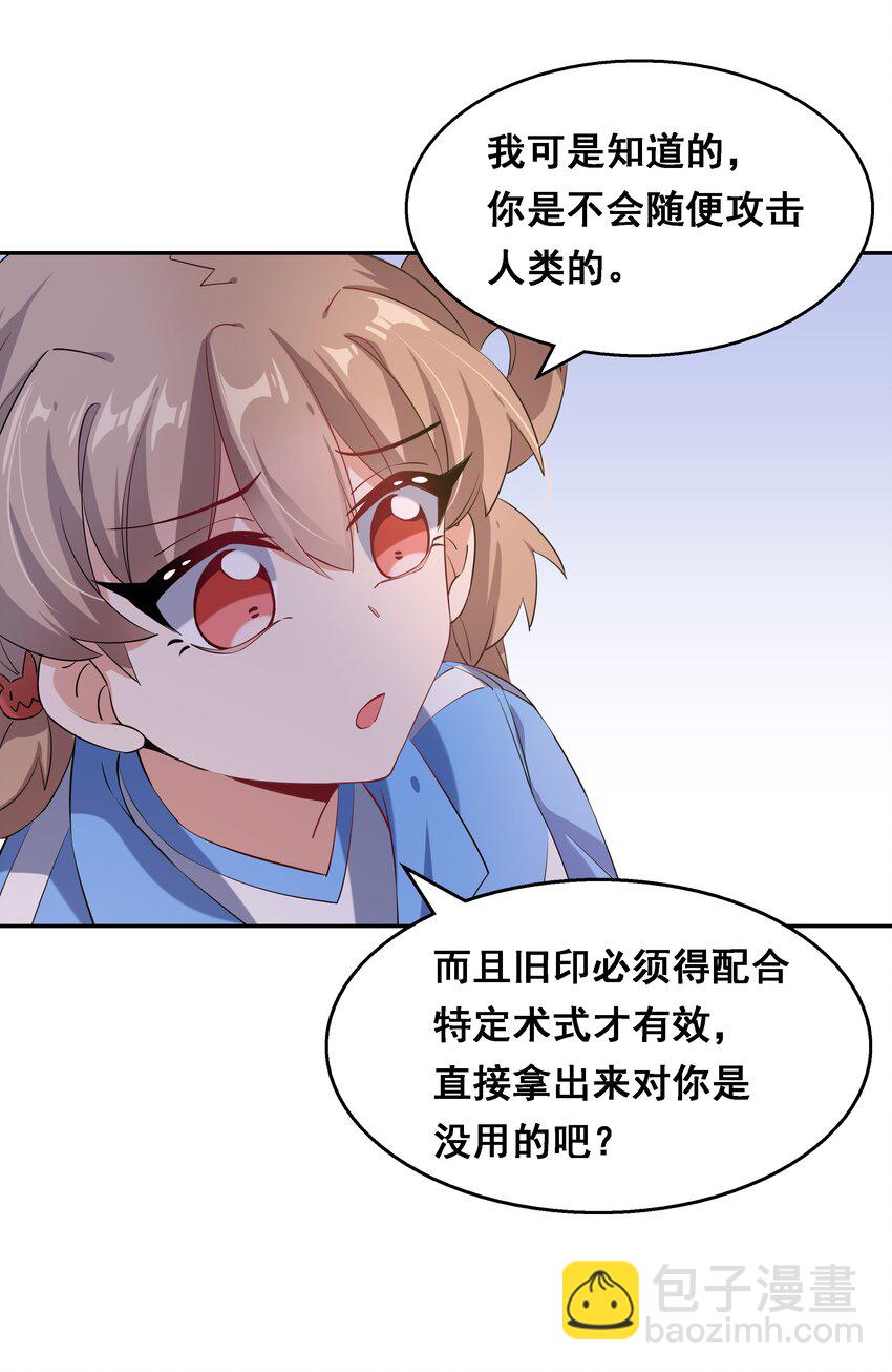 021 为反调查员而加班吧！下篇-第23话