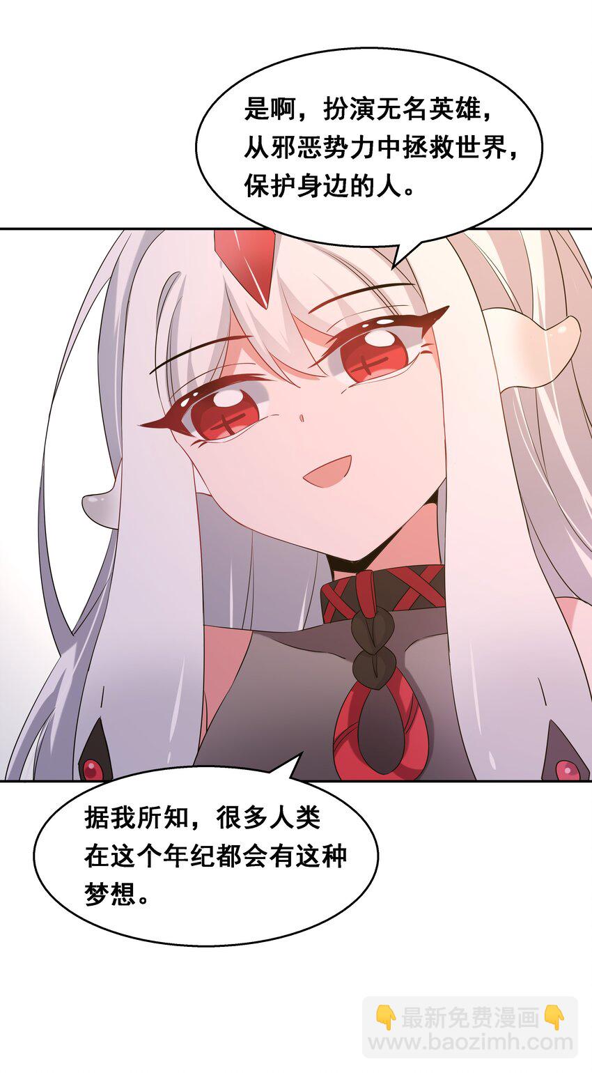 021 为反调查员而加班吧！下篇-第23话