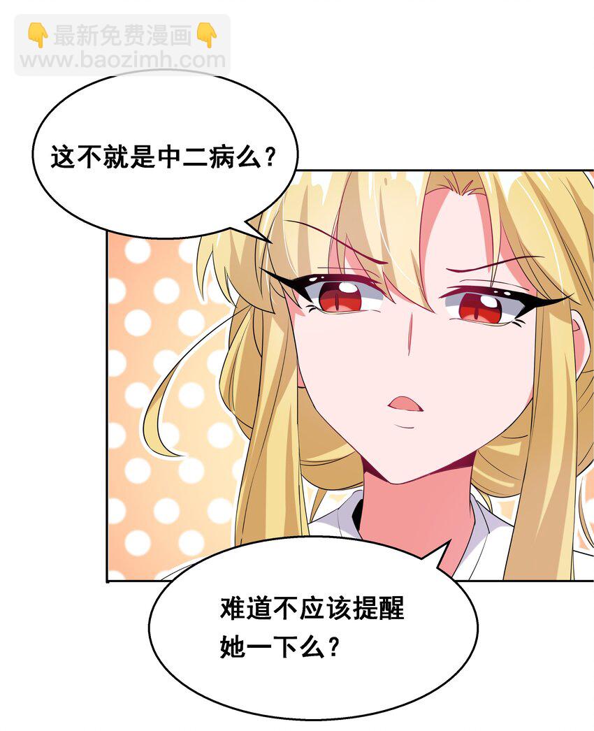 021 为反调查员而加班吧！下篇-第23话