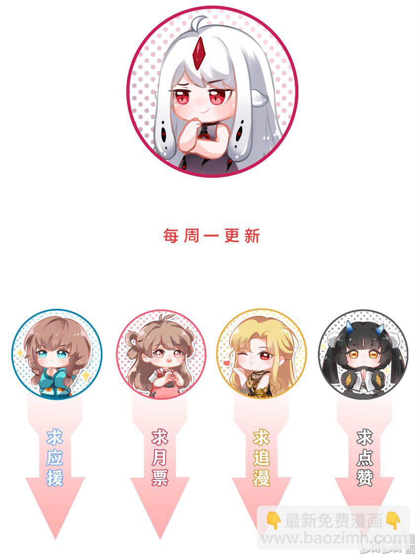 021 为反调查员而加班吧！下篇-第23话