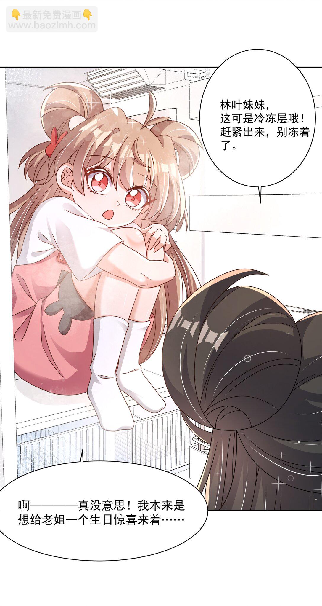 200 四周年特别篇！（结尾抽奖）-第217话