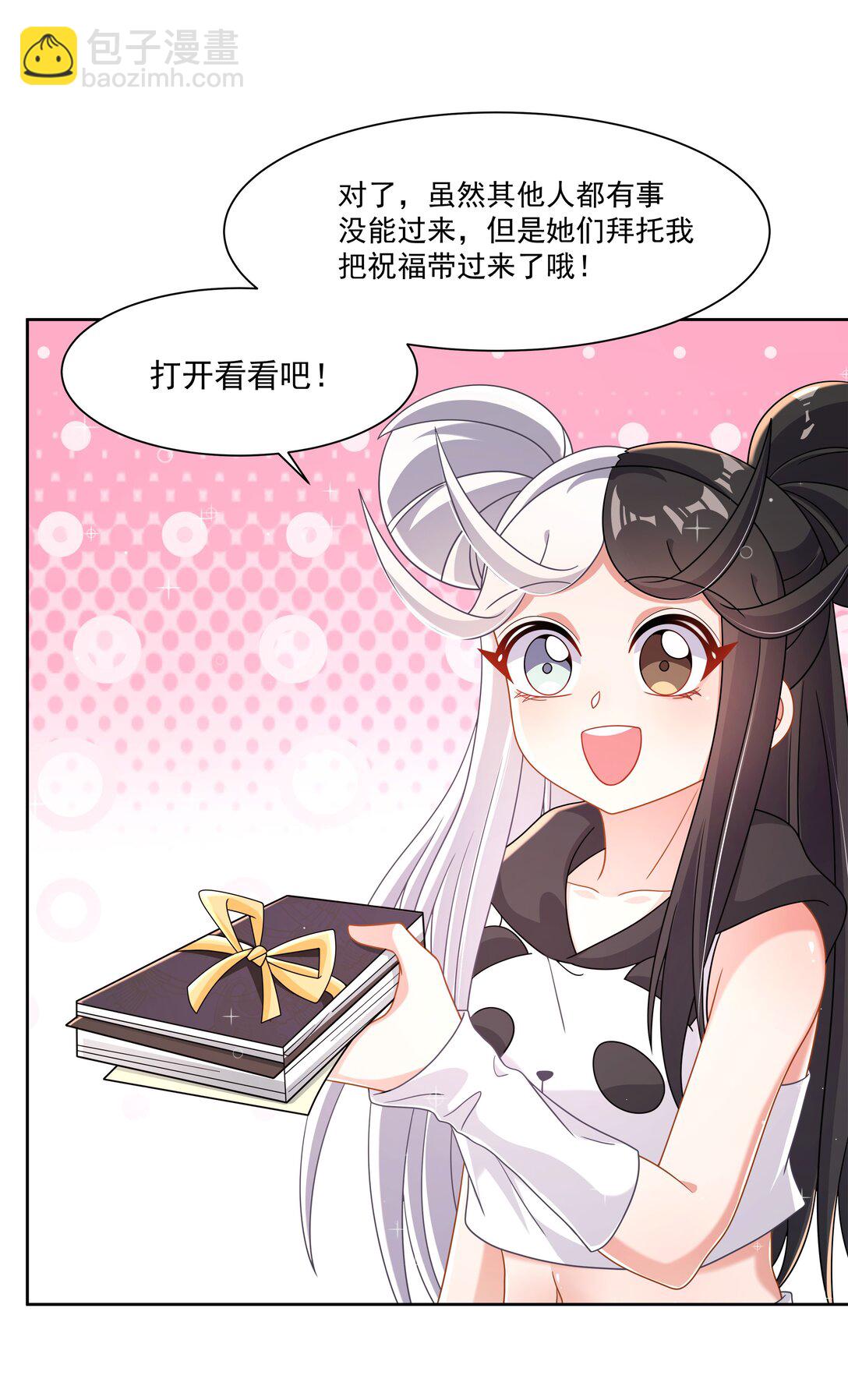 200 四周年特别篇！（结尾抽奖）-第217话