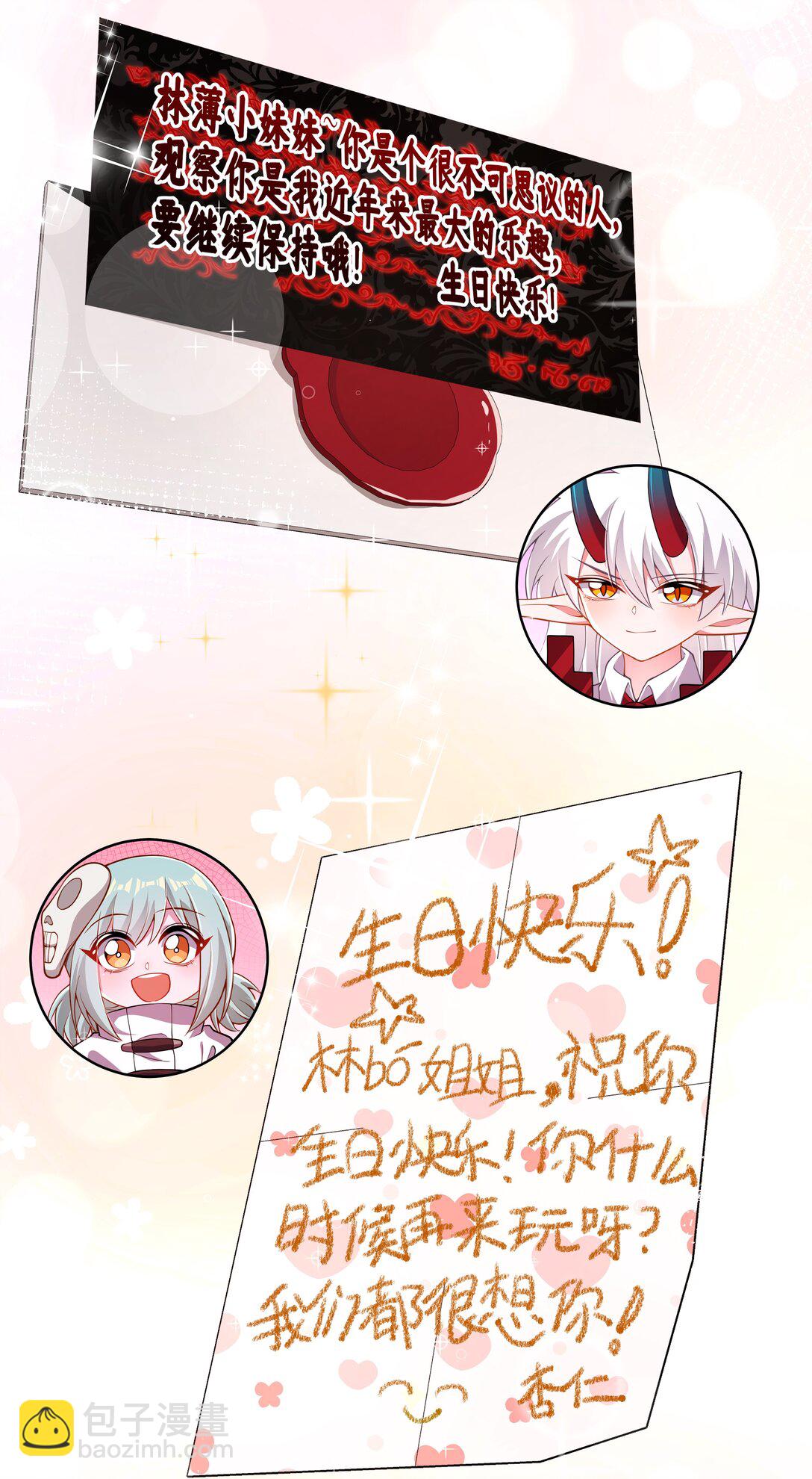 200 四周年特别篇！（结尾抽奖）-第217话