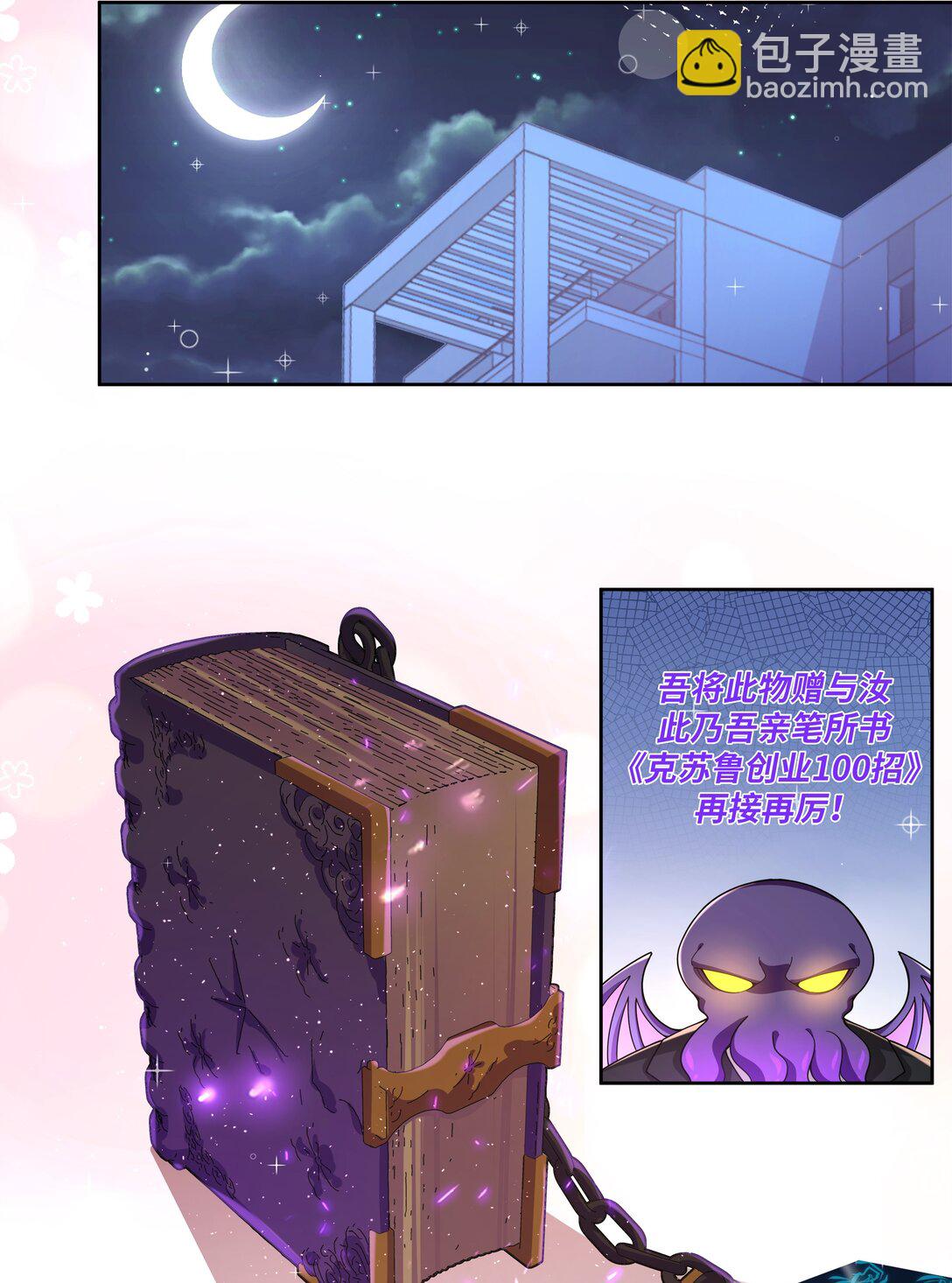 200 四周年特别篇！（结尾抽奖）-第217话