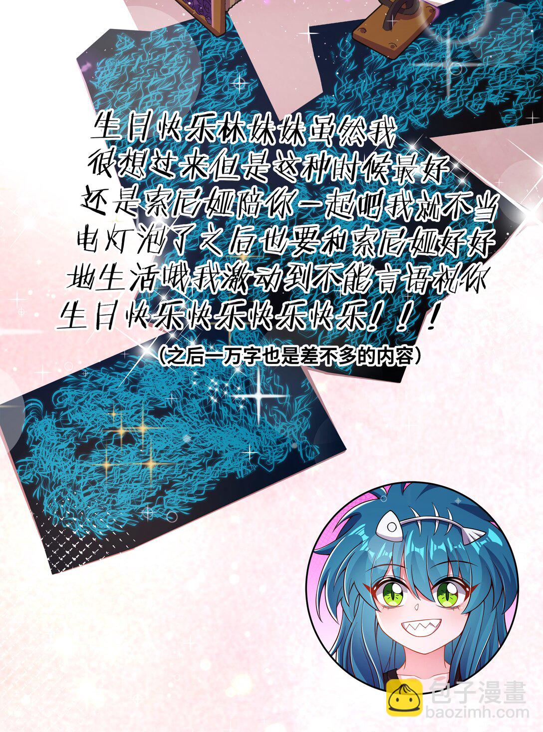 200 四周年特别篇！（结尾抽奖）-第217话