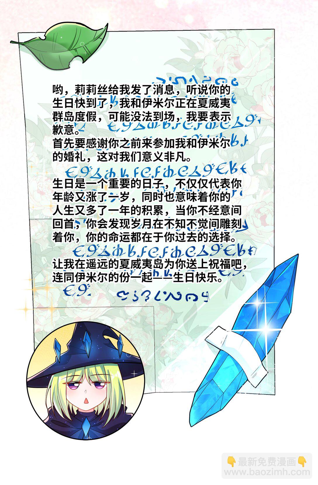 200 四周年特别篇！（结尾抽奖）-第217话