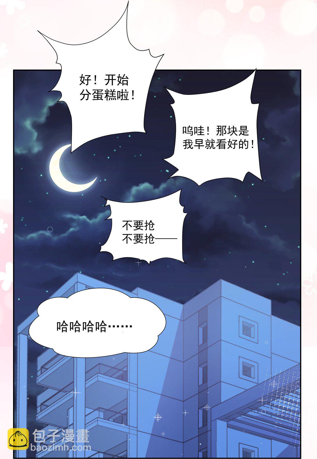 200 四周年特别篇！（结尾抽奖）-第217话