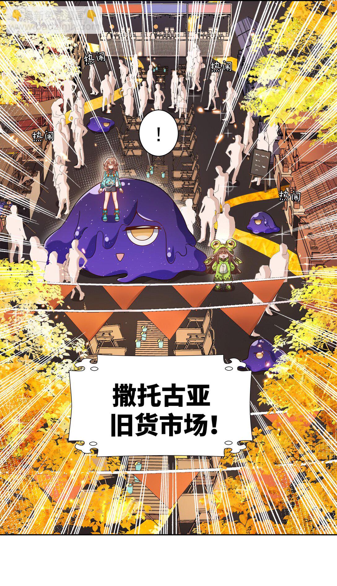 202 为旧货市场而加班吧！上-第219话