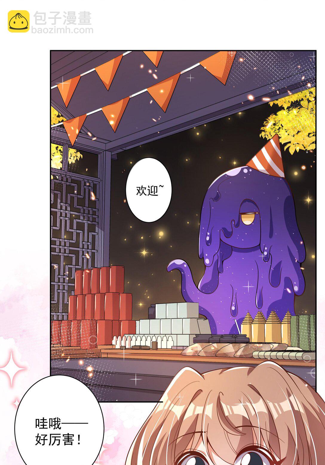 202 为旧货市场而加班吧！上-第219话