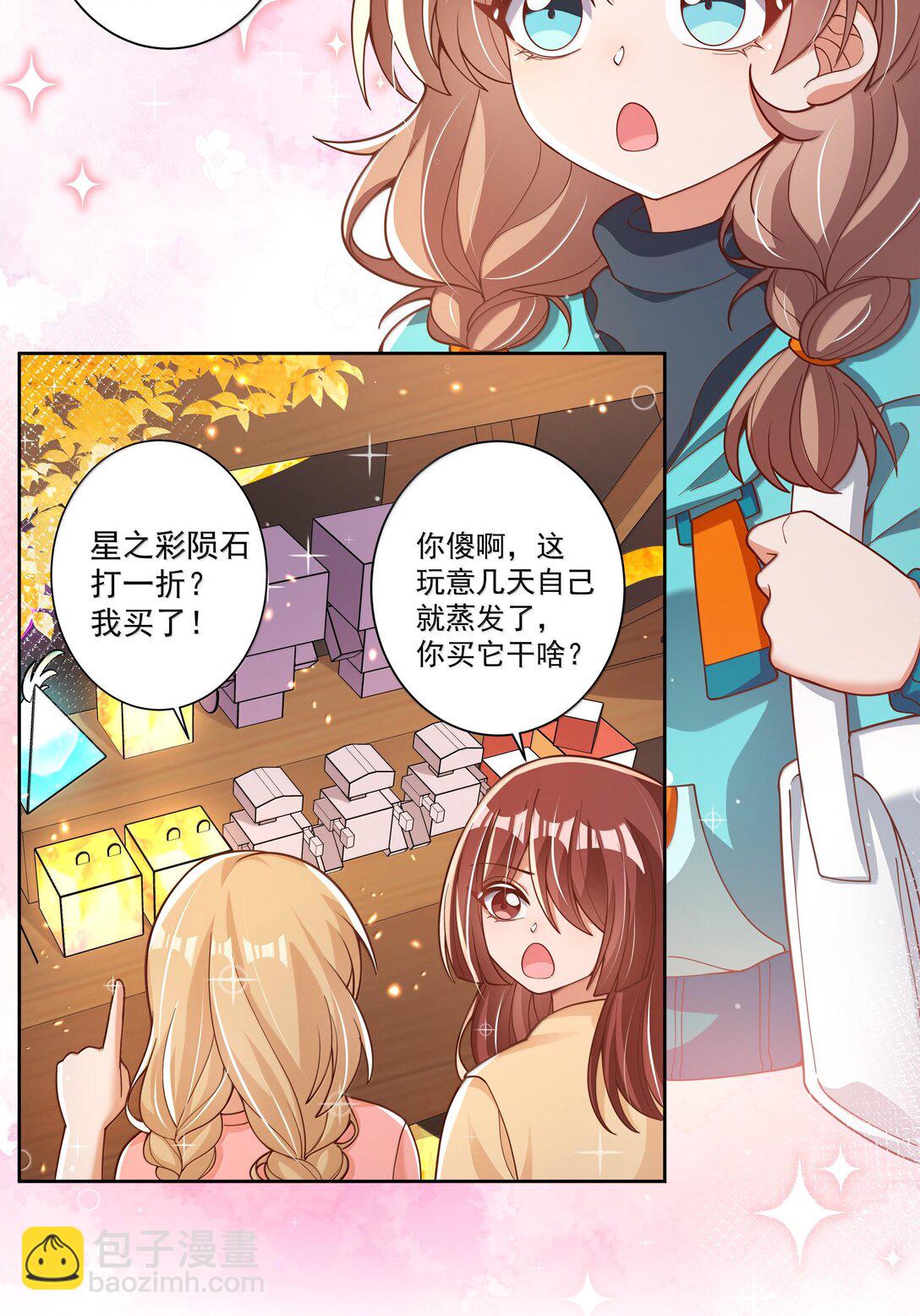 202 为旧货市场而加班吧！上-第219话