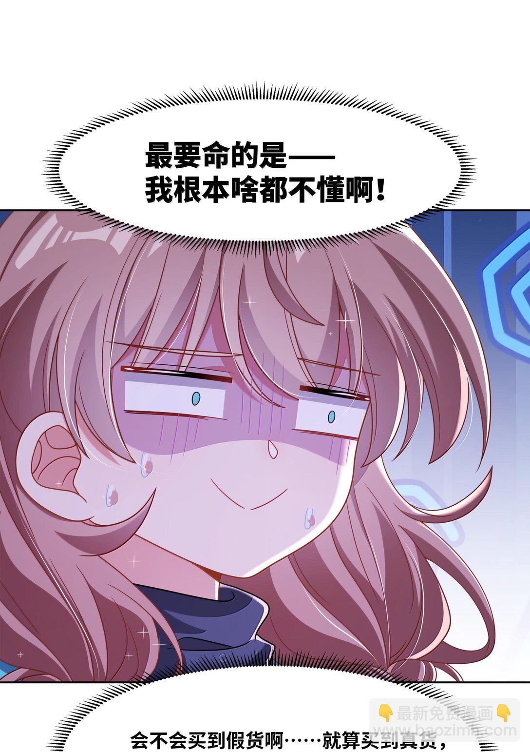 202 为旧货市场而加班吧！上-第219话