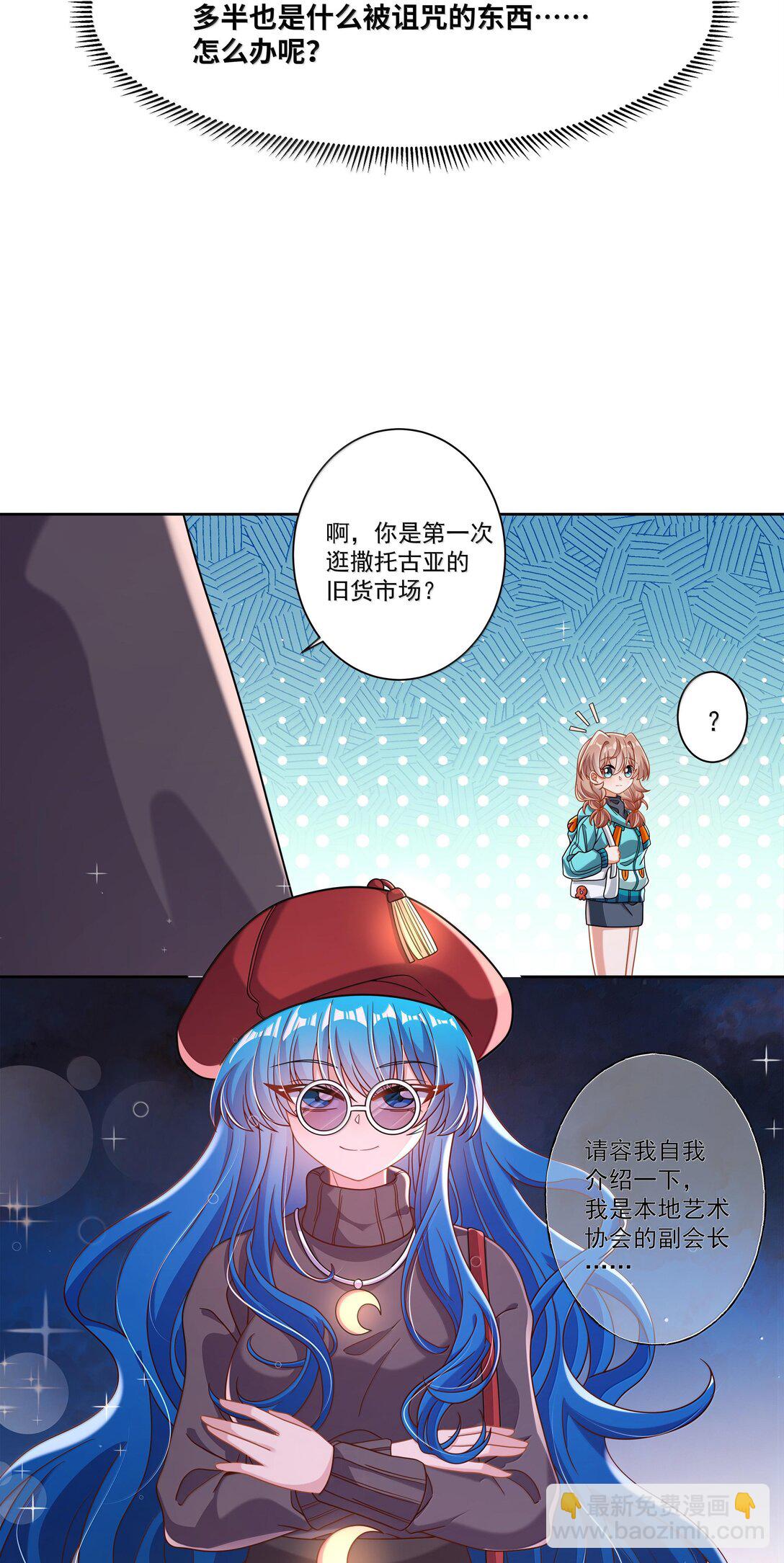 202 为旧货市场而加班吧！上-第219话